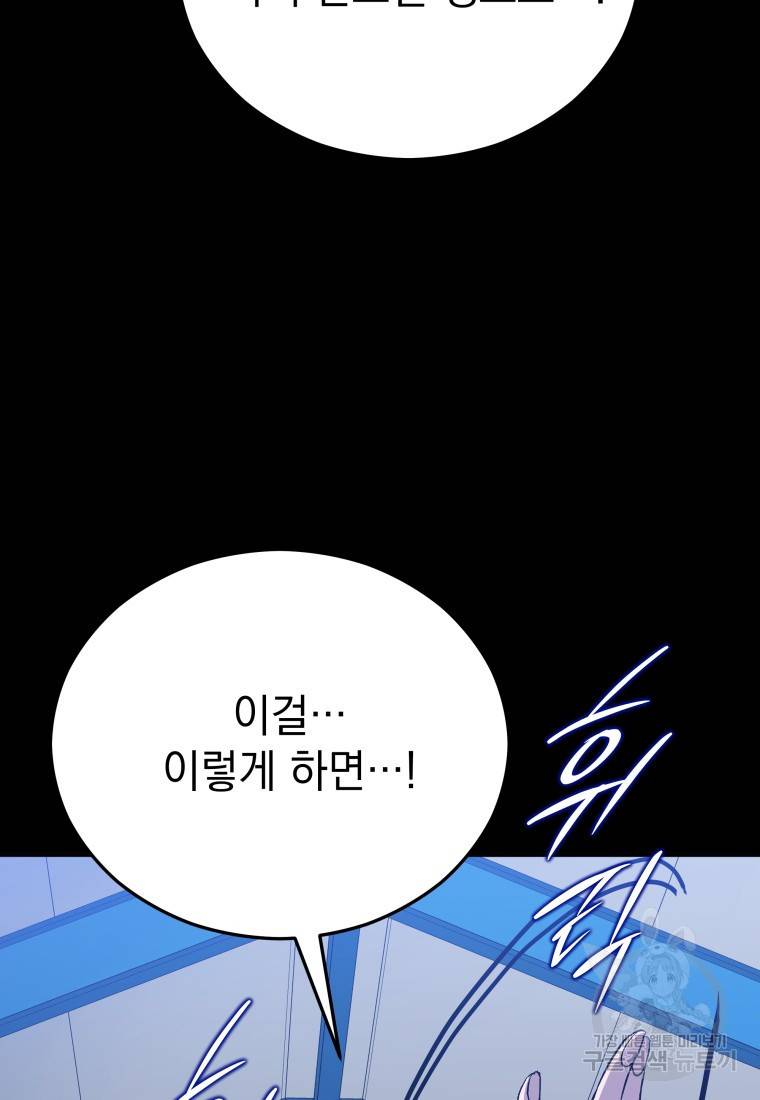 임기 첫날에 게이트가 열렸다 32