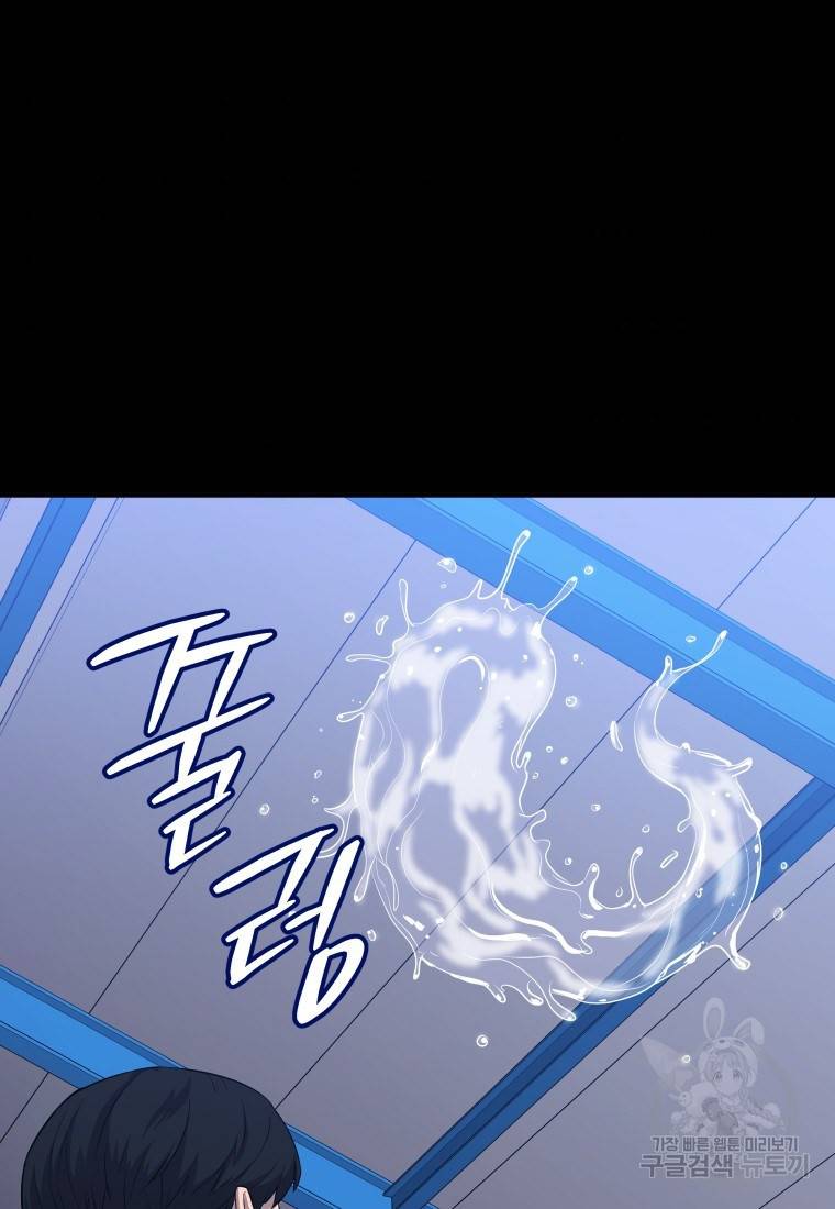 임기 첫날에 게이트가 열렸다 34