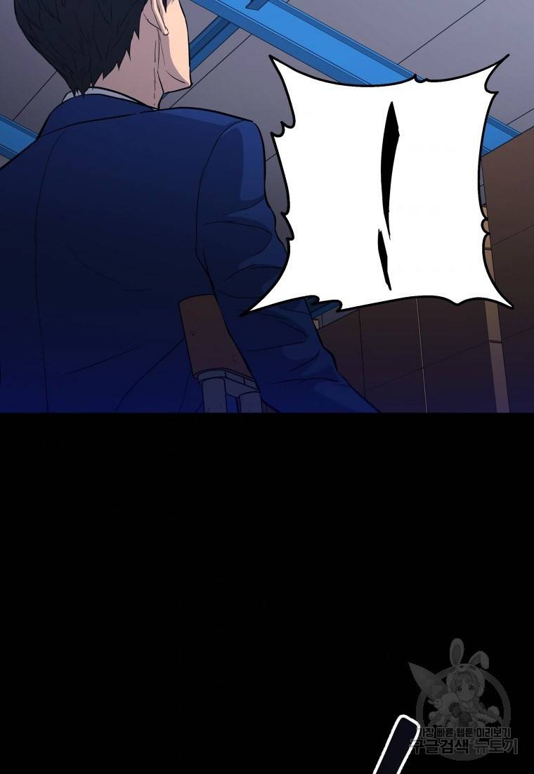 임기 첫날에 게이트가 열렸다 35