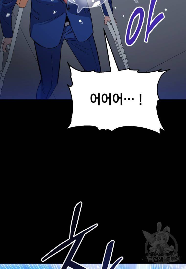 임기 첫날에 게이트가 열렸다 37