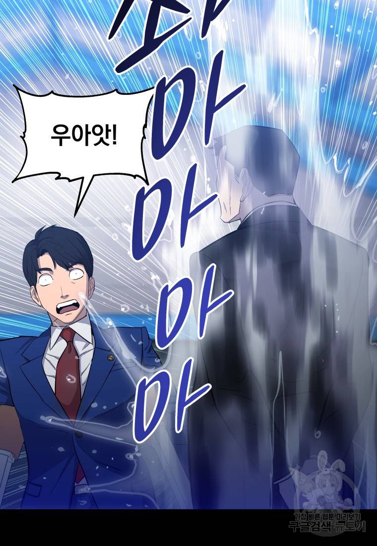 임기 첫날에 게이트가 열렸다 38