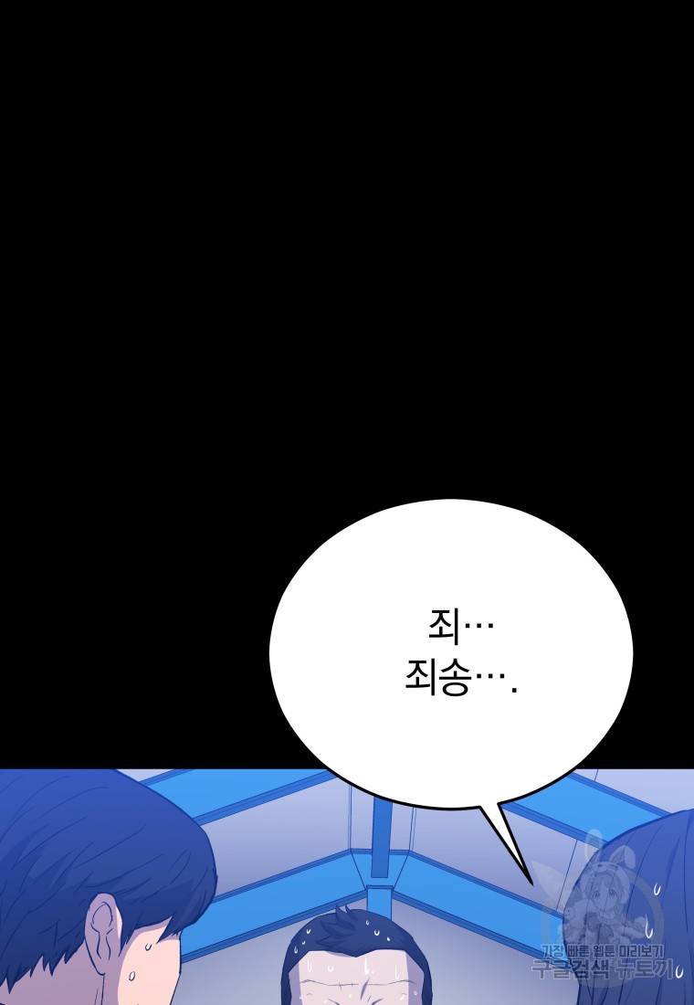 임기 첫날에 게이트가 열렸다 39