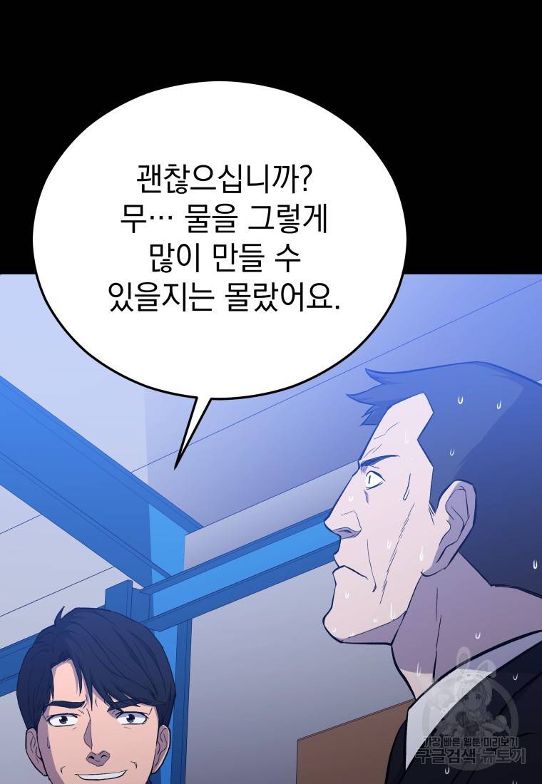임기 첫날에 게이트가 열렸다 41
