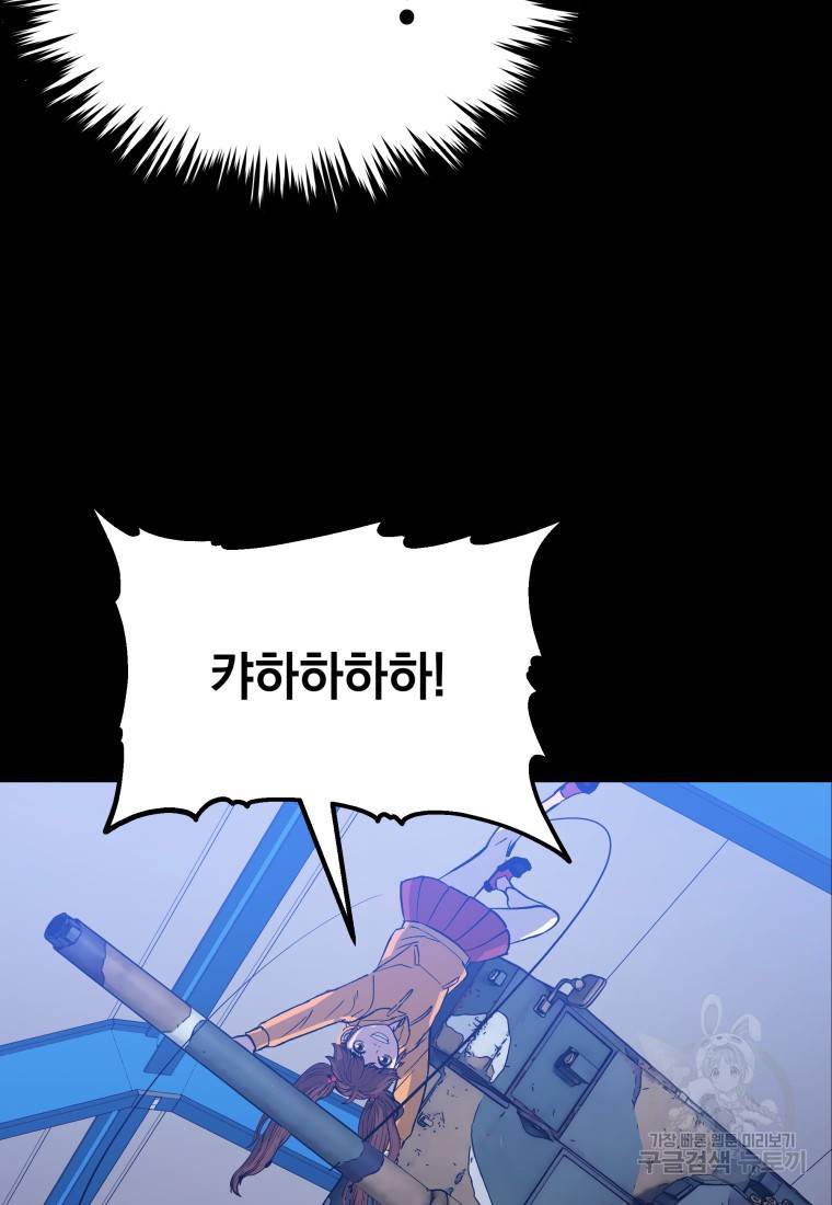 임기 첫날에 게이트가 열렸다 46