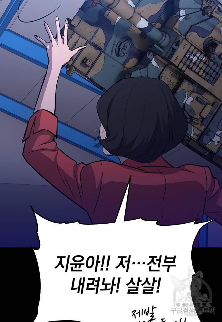 임기 첫날에 게이트가 열렸다 47