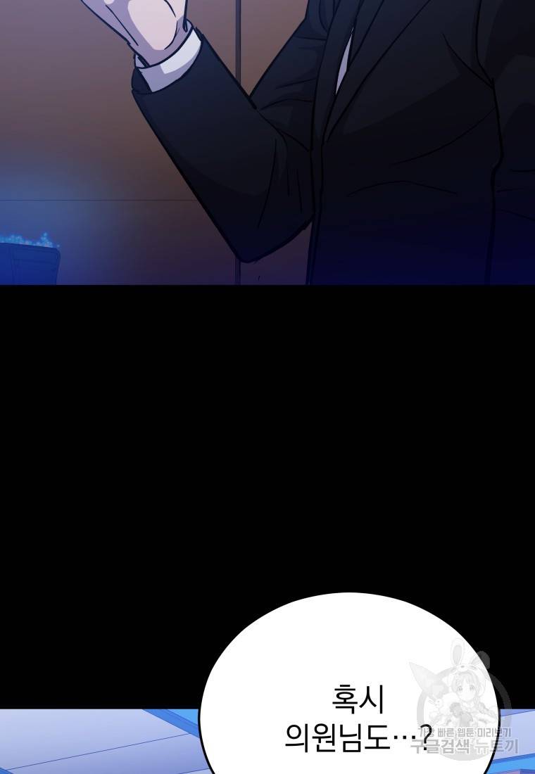임기 첫날에 게이트가 열렸다 49