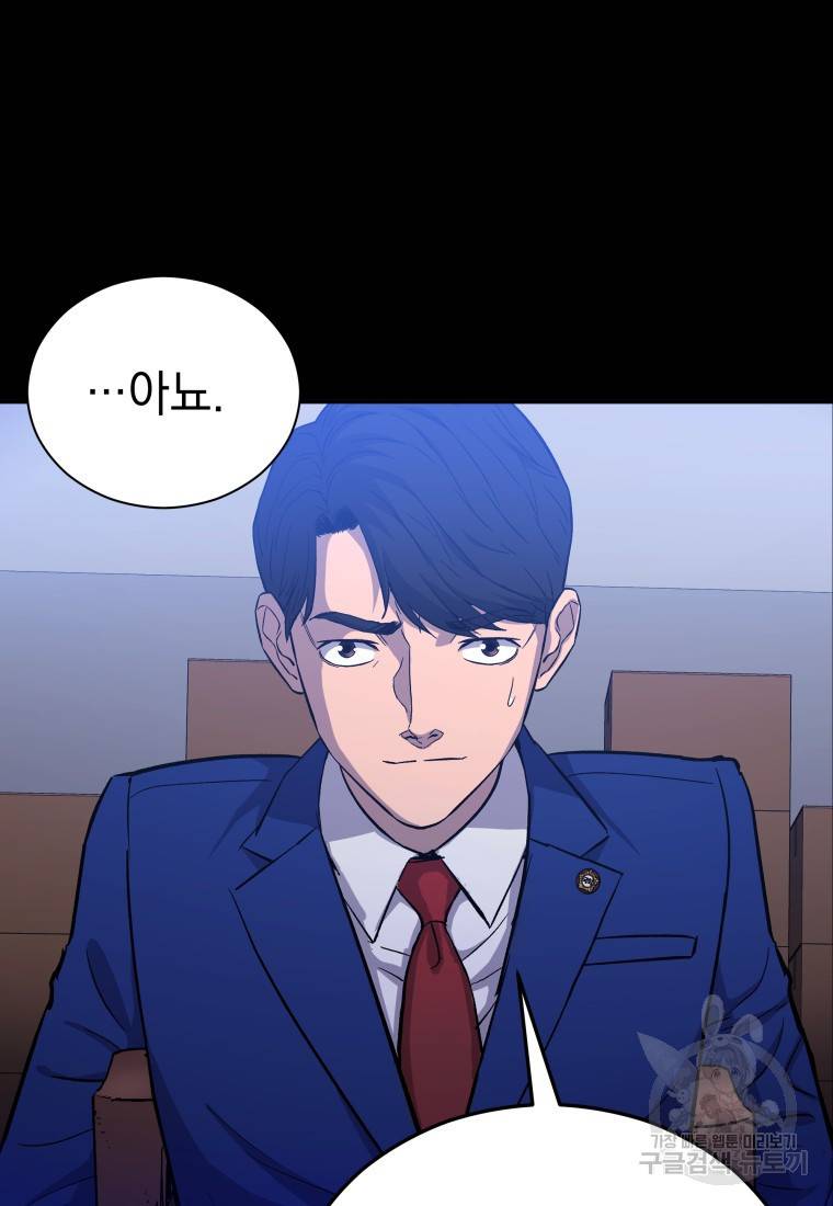 임기 첫날에 게이트가 열렸다 51