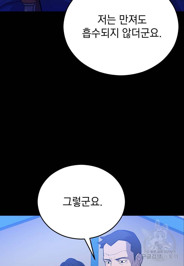 임기 첫날에 게이트가 열렸다 52