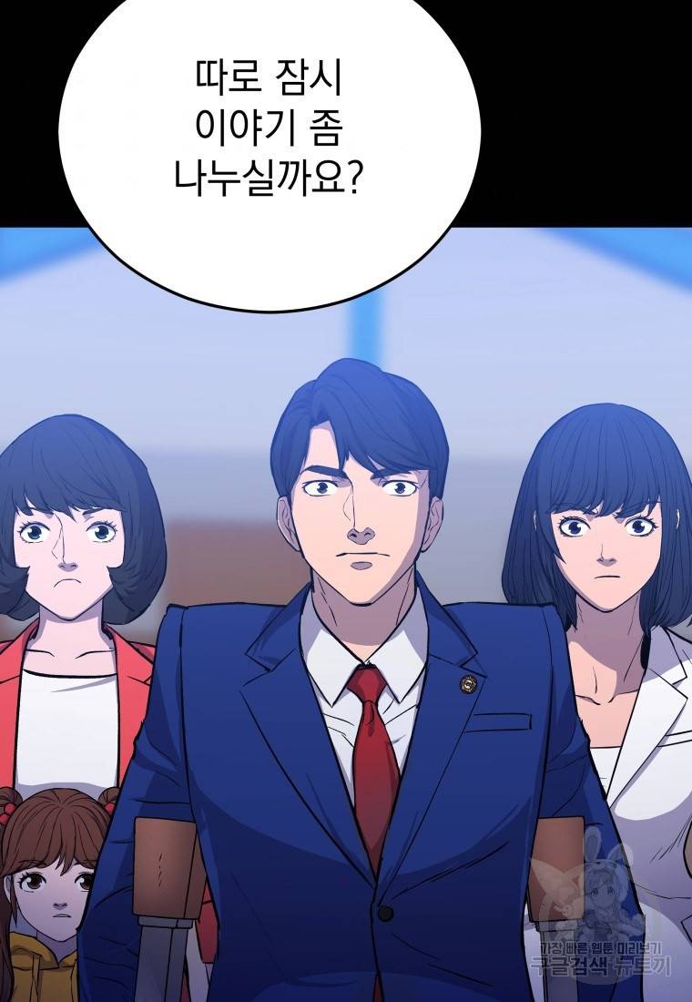 임기 첫날에 게이트가 열렸다 54