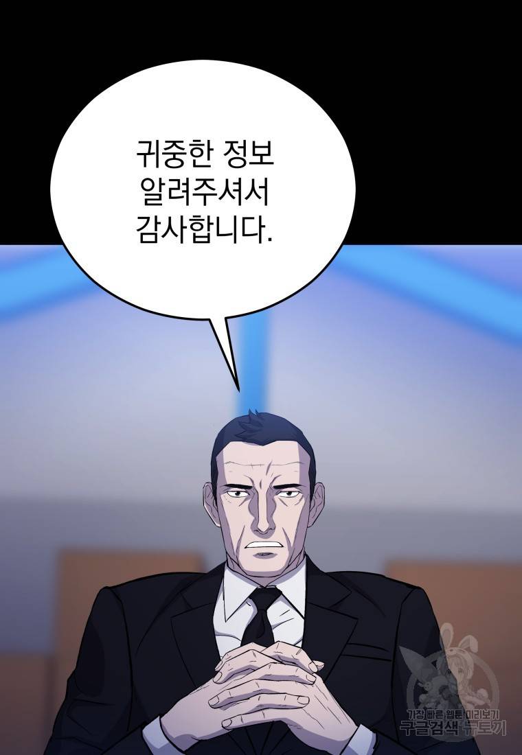 임기 첫날에 게이트가 열렸다 58