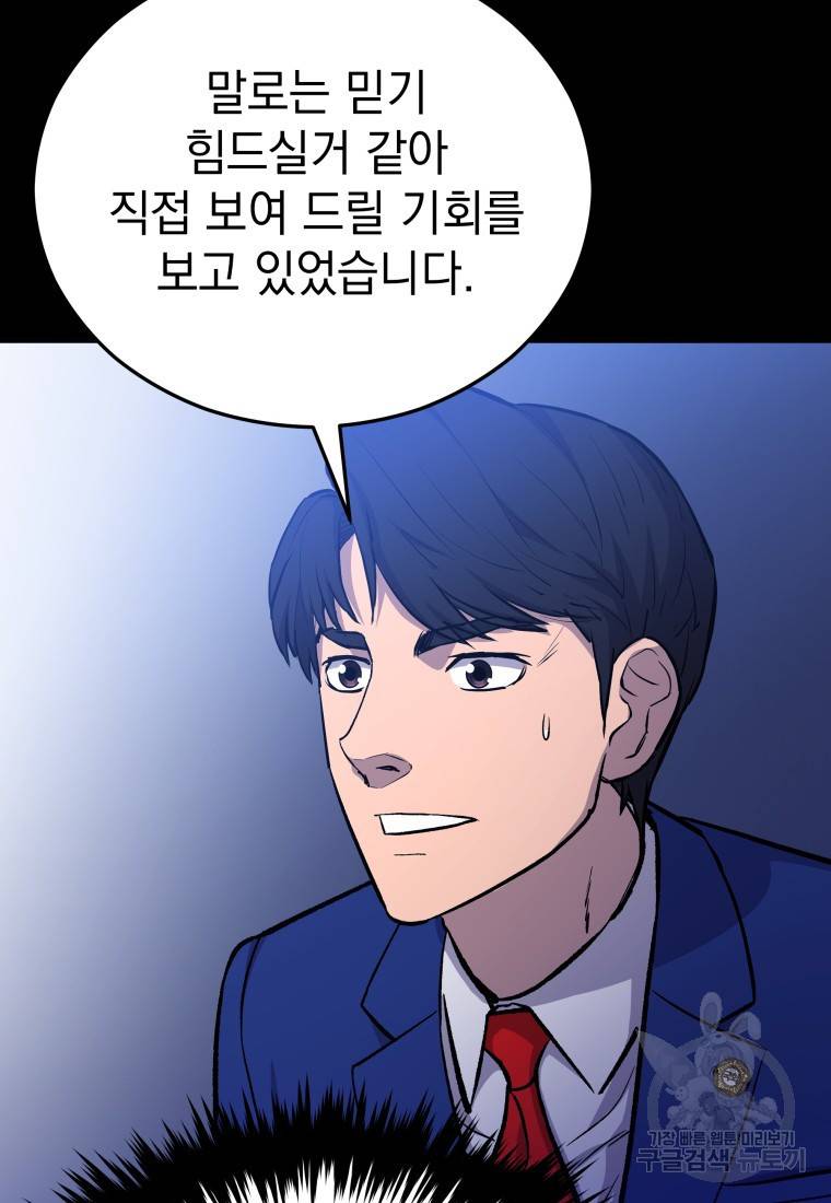 임기 첫날에 게이트가 열렸다 60