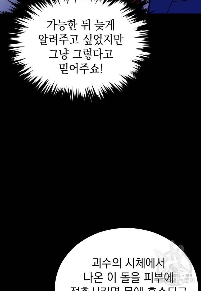 임기 첫날에 게이트가 열렸다 61