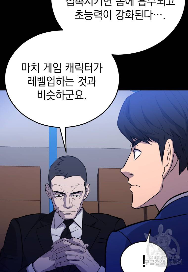 임기 첫날에 게이트가 열렸다 62