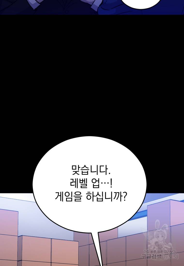 임기 첫날에 게이트가 열렸다 63