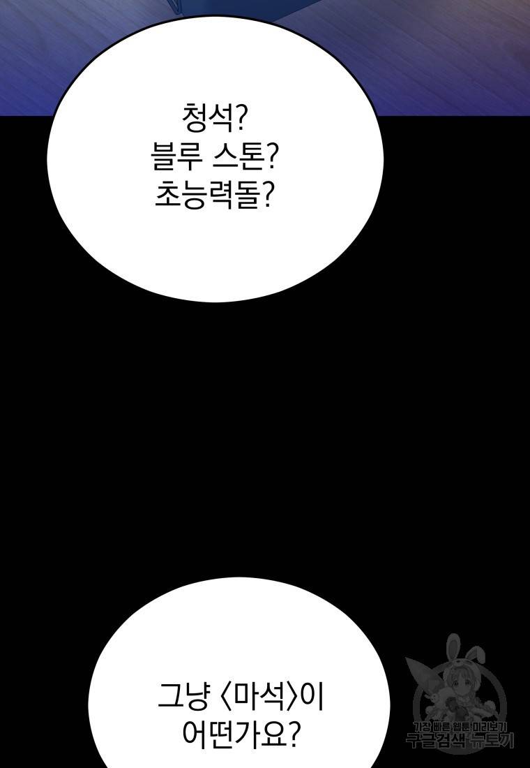임기 첫날에 게이트가 열렸다 66
