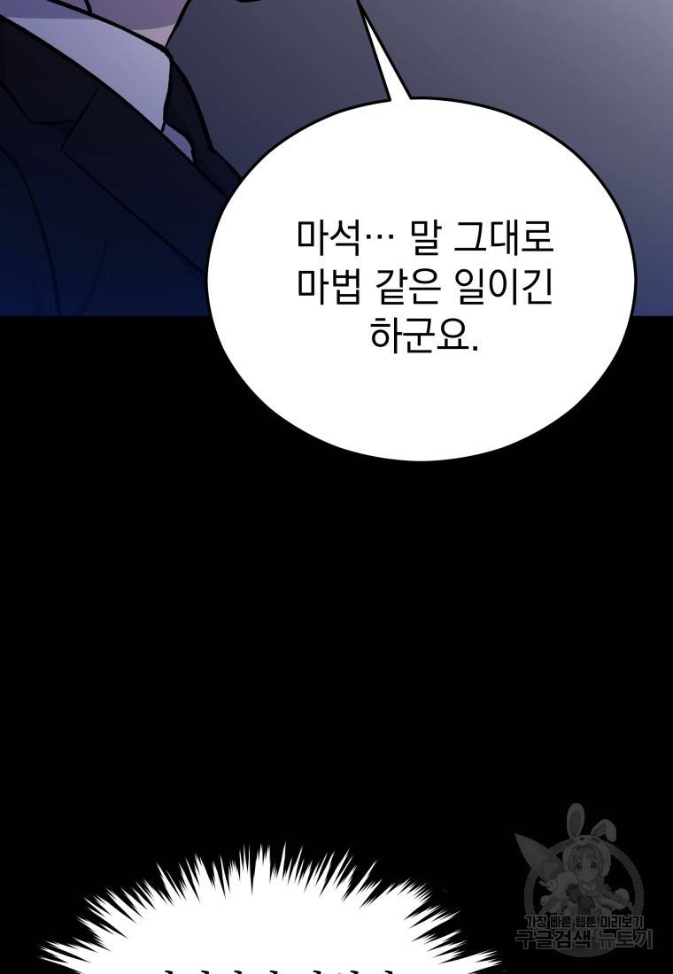 임기 첫날에 게이트가 열렸다 69