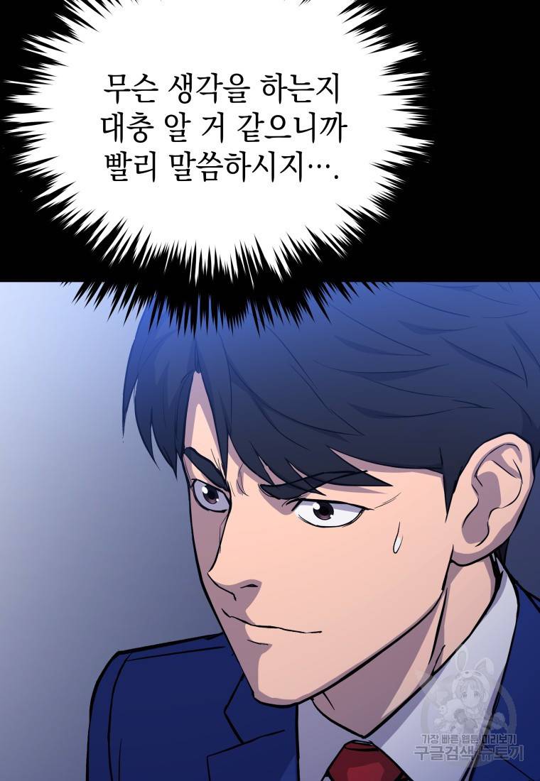 임기 첫날에 게이트가 열렸다 73