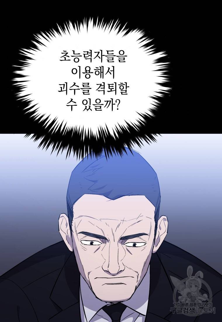 임기 첫날에 게이트가 열렸다 75