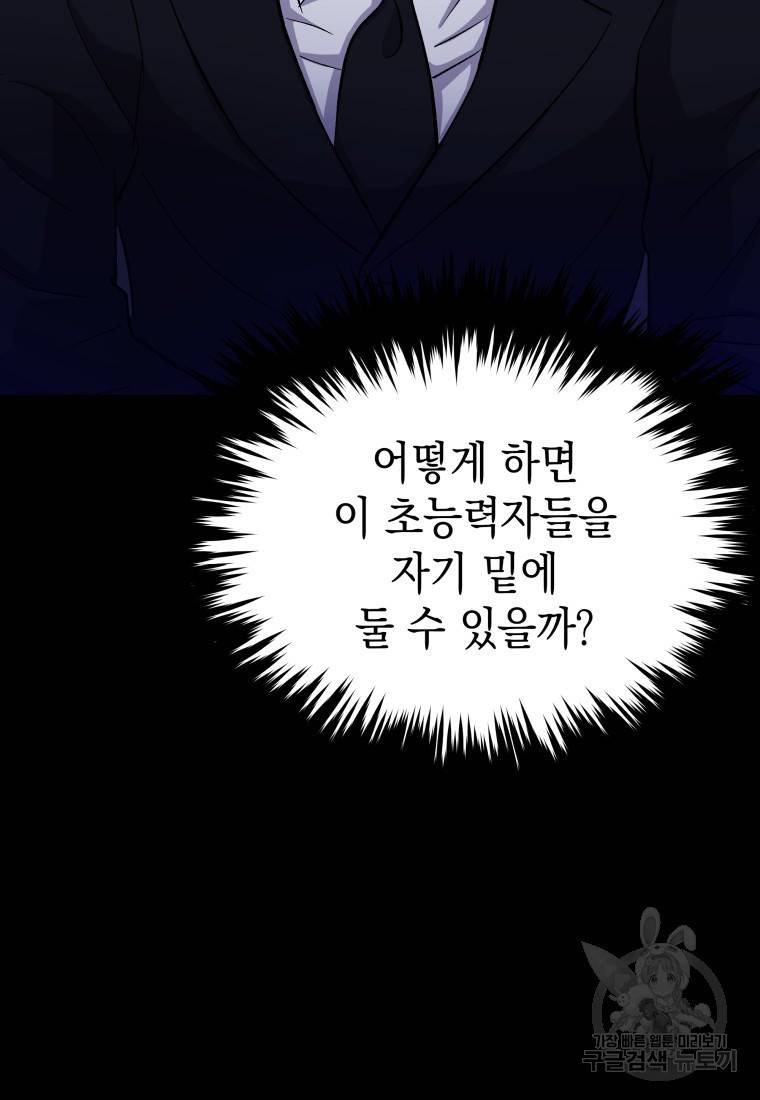 임기 첫날에 게이트가 열렸다 76