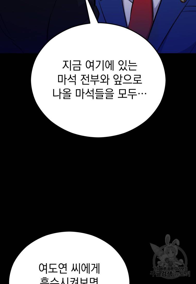 임기 첫날에 게이트가 열렸다 78