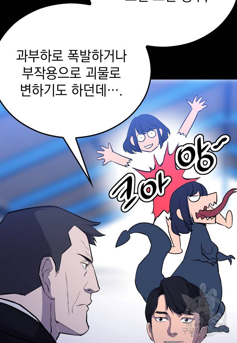 임기 첫날에 게이트가 열렸다 81