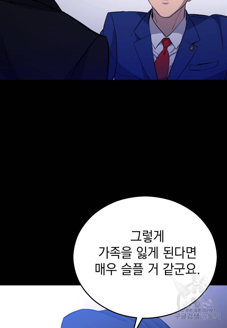 임기 첫날에 게이트가 열렸다 82