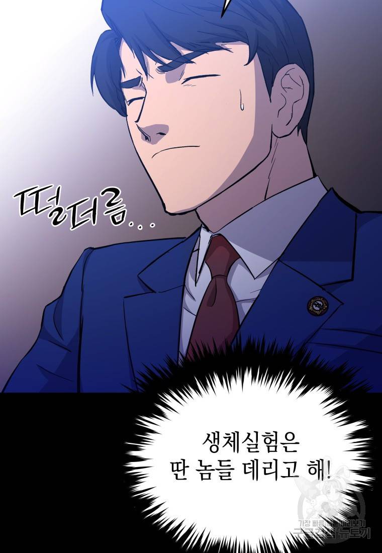 임기 첫날에 게이트가 열렸다 83