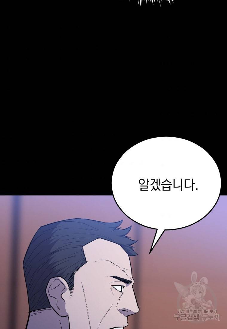 임기 첫날에 게이트가 열렸다 84