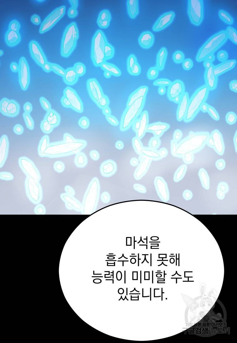 임기 첫날에 게이트가 열렸다 90