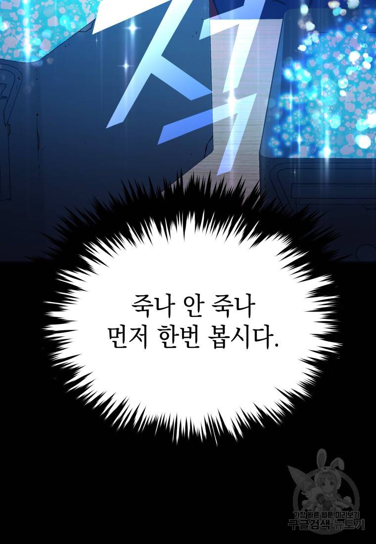 임기 첫날에 게이트가 열렸다 93