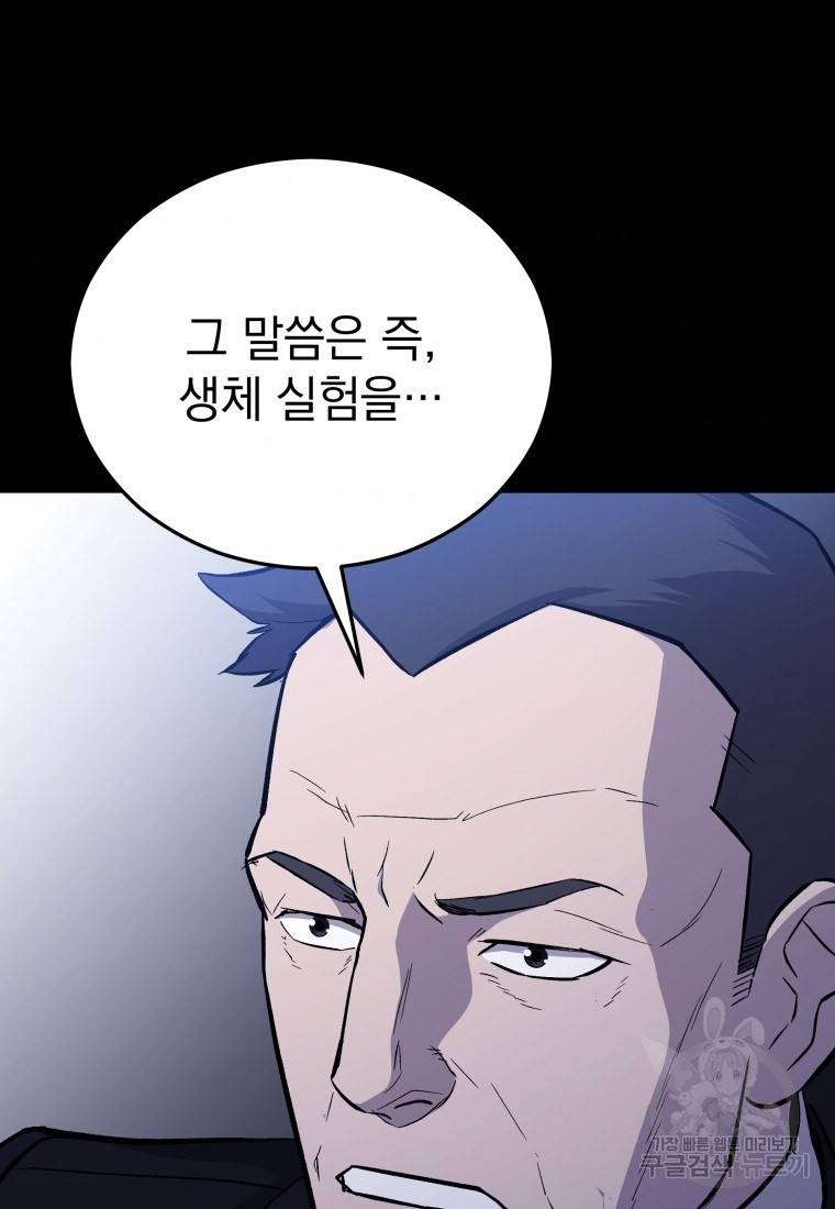 임기 첫날에 게이트가 열렸다 94