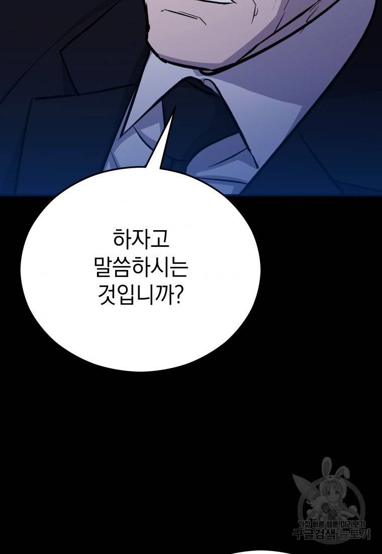 임기 첫날에 게이트가 열렸다 95