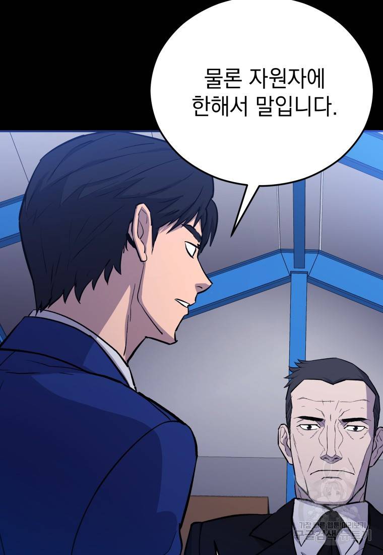임기 첫날에 게이트가 열렸다 96