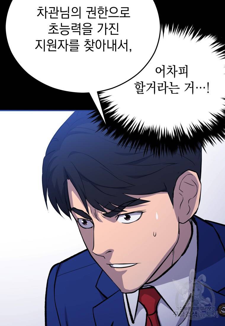 임기 첫날에 게이트가 열렸다 98