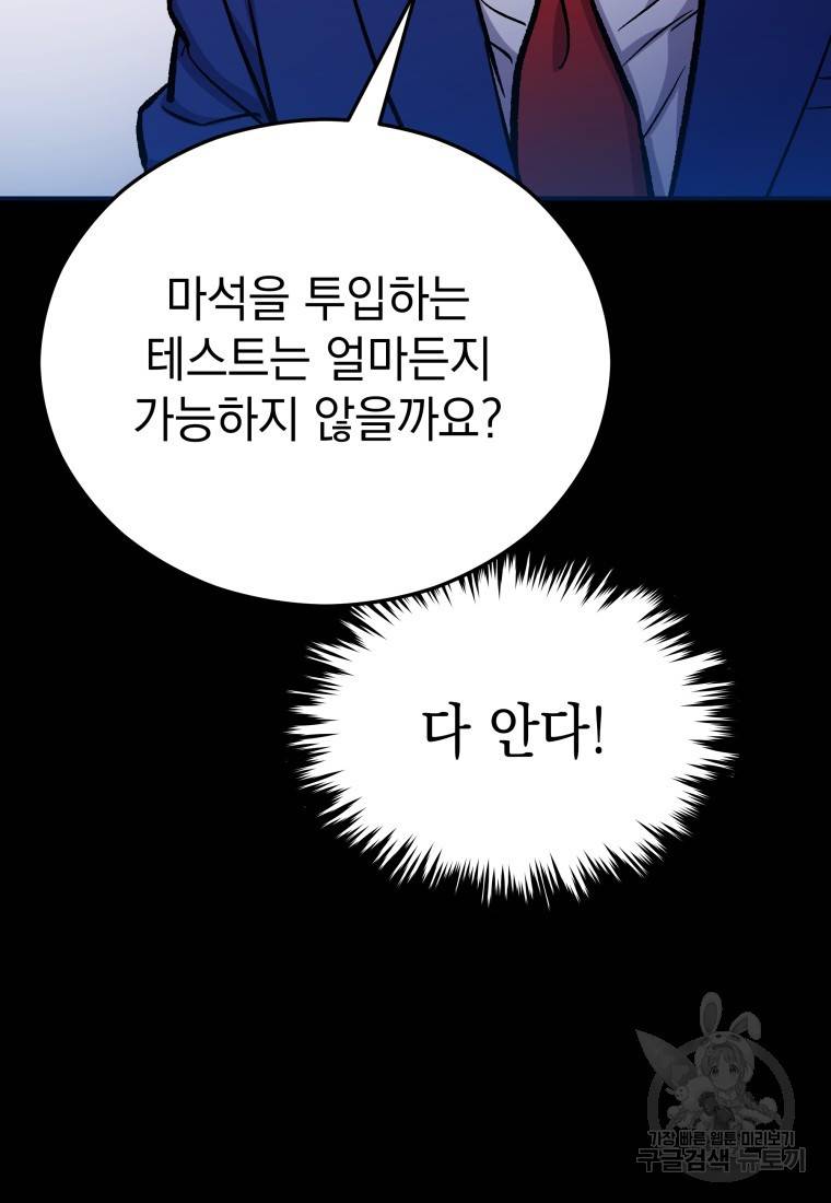 임기 첫날에 게이트가 열렸다 99