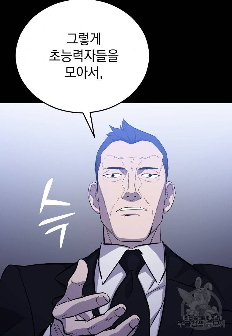 임기 첫날에 게이트가 열렸다 105