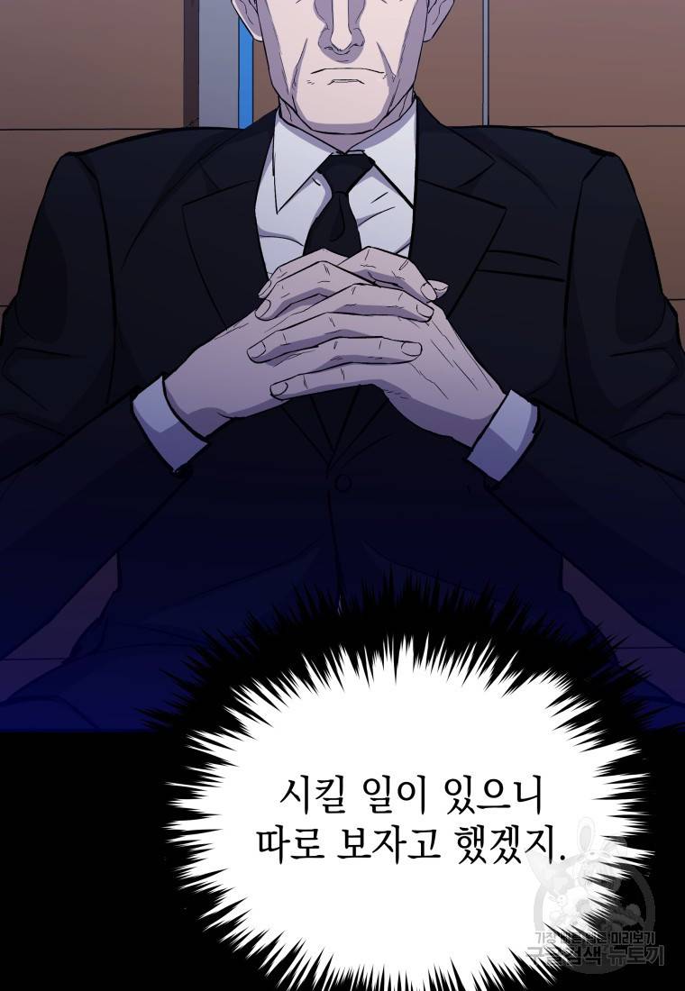 임기 첫날에 게이트가 열렸다 111