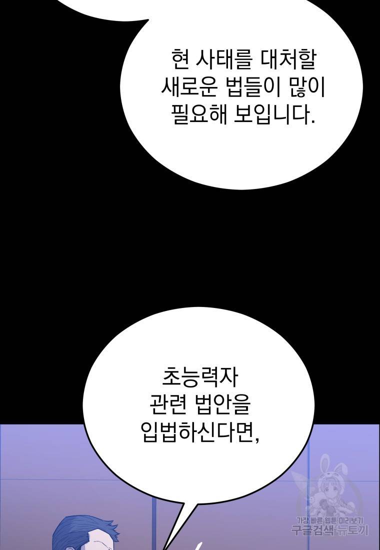 임기 첫날에 게이트가 열렸다 118