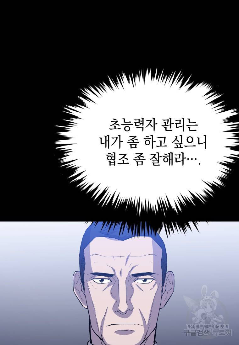 임기 첫날에 게이트가 열렸다 120