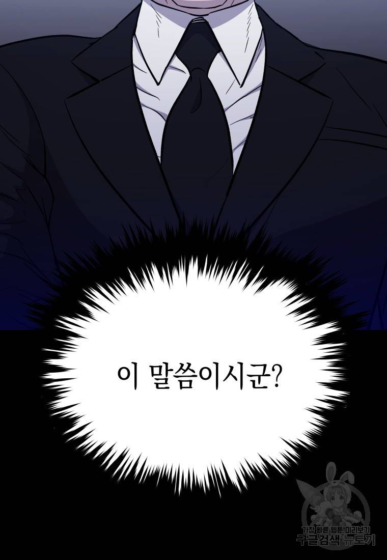 임기 첫날에 게이트가 열렸다 121