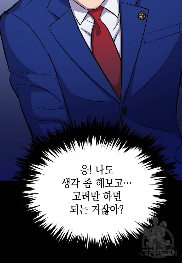 임기 첫날에 게이트가 열렸다 123
