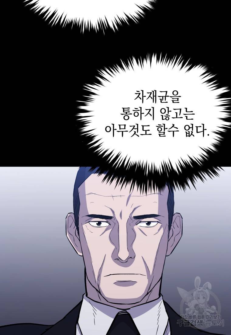 임기 첫날에 게이트가 열렸다 126