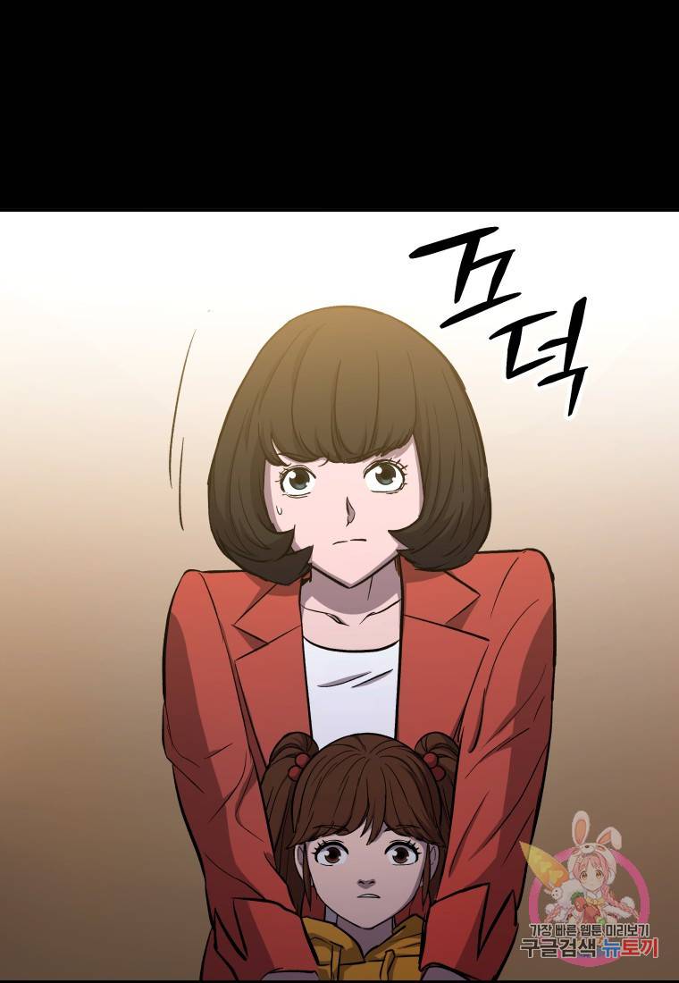 임기 첫날에 게이트가 열렸다 133