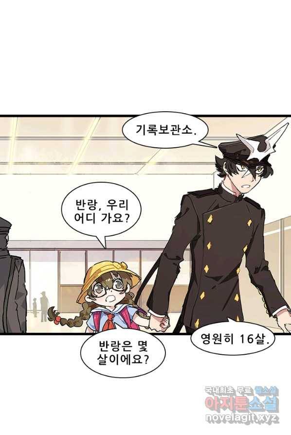 지옥에서 온 구원자 5화 1