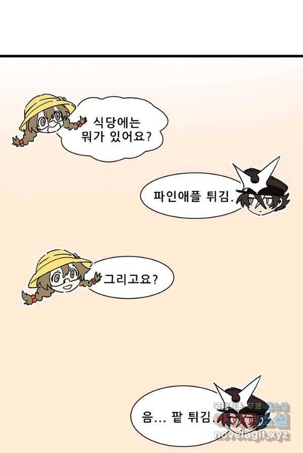 지옥에서 온 구원자 5화 4