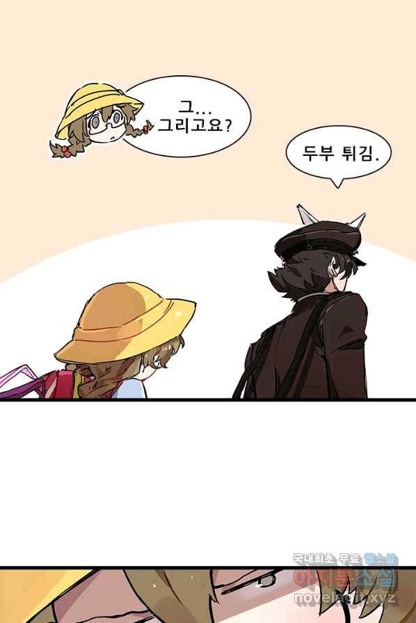 지옥에서 온 구원자 5화 5