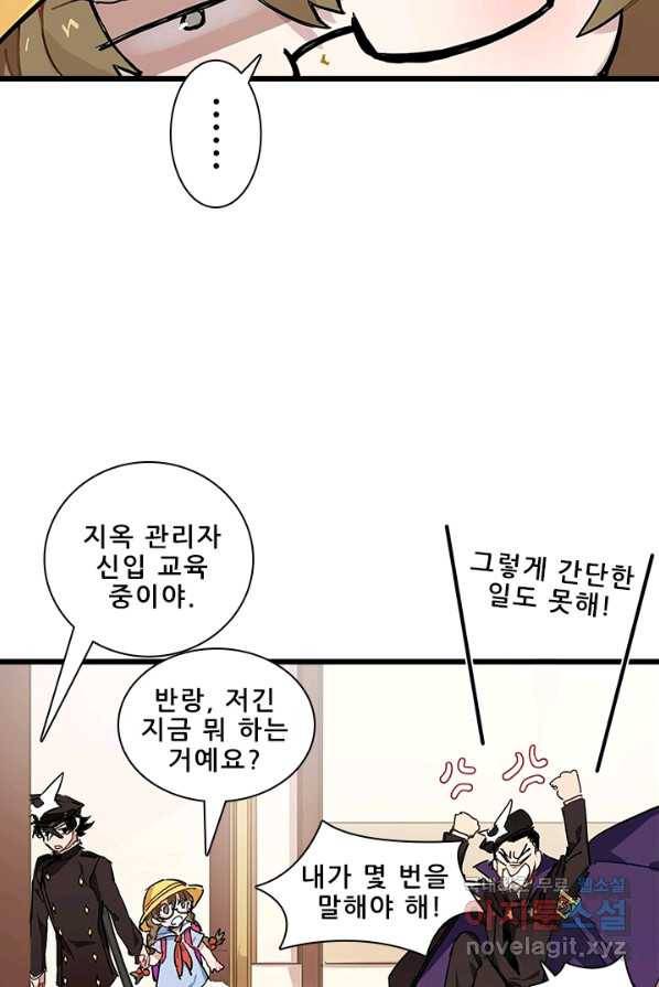 지옥에서 온 구원자 5화 6