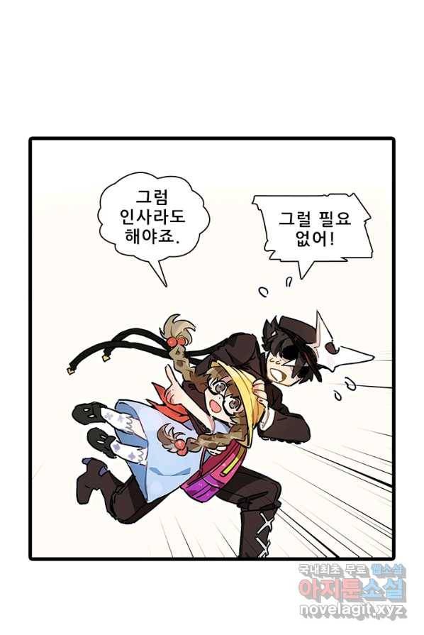 지옥에서 온 구원자 5화 8