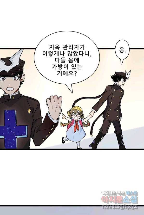 지옥에서 온 구원자 5화 9
