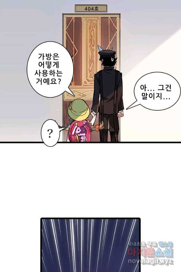 지옥에서 온 구원자 5화 10